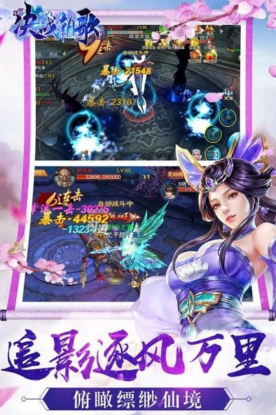 决战朝歌 v1.2.0 安卓版0