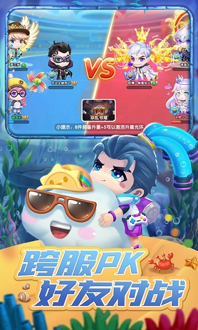 弹弹奇兵 v1.0.44 安卓版0