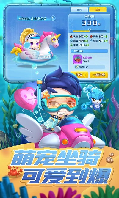 弹弹奇兵 v1.0.44 安卓版1