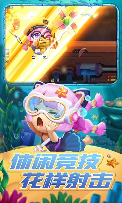 弹弹奇兵 v1.0.44 安卓版4