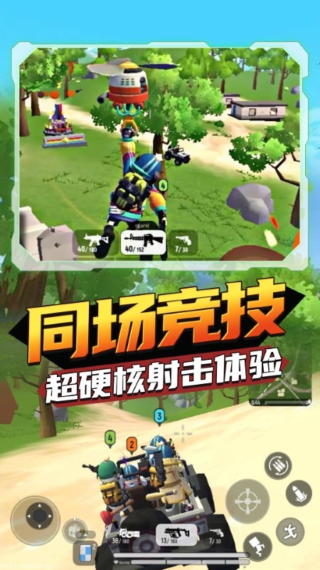 香腸狂歡派對 v1.0  安卓版 2