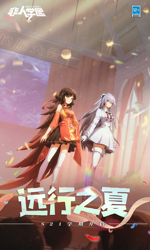 非人學(xué)園 v1.1.92 安卓版 0