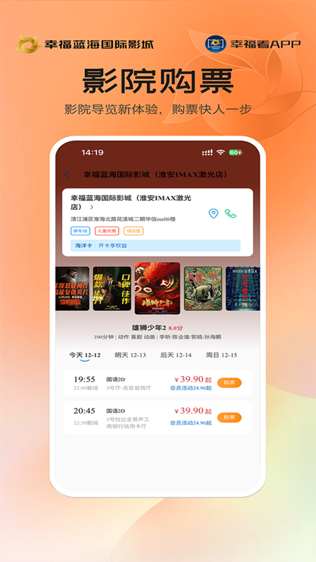 幸福看 v5.0.7 最新版 1