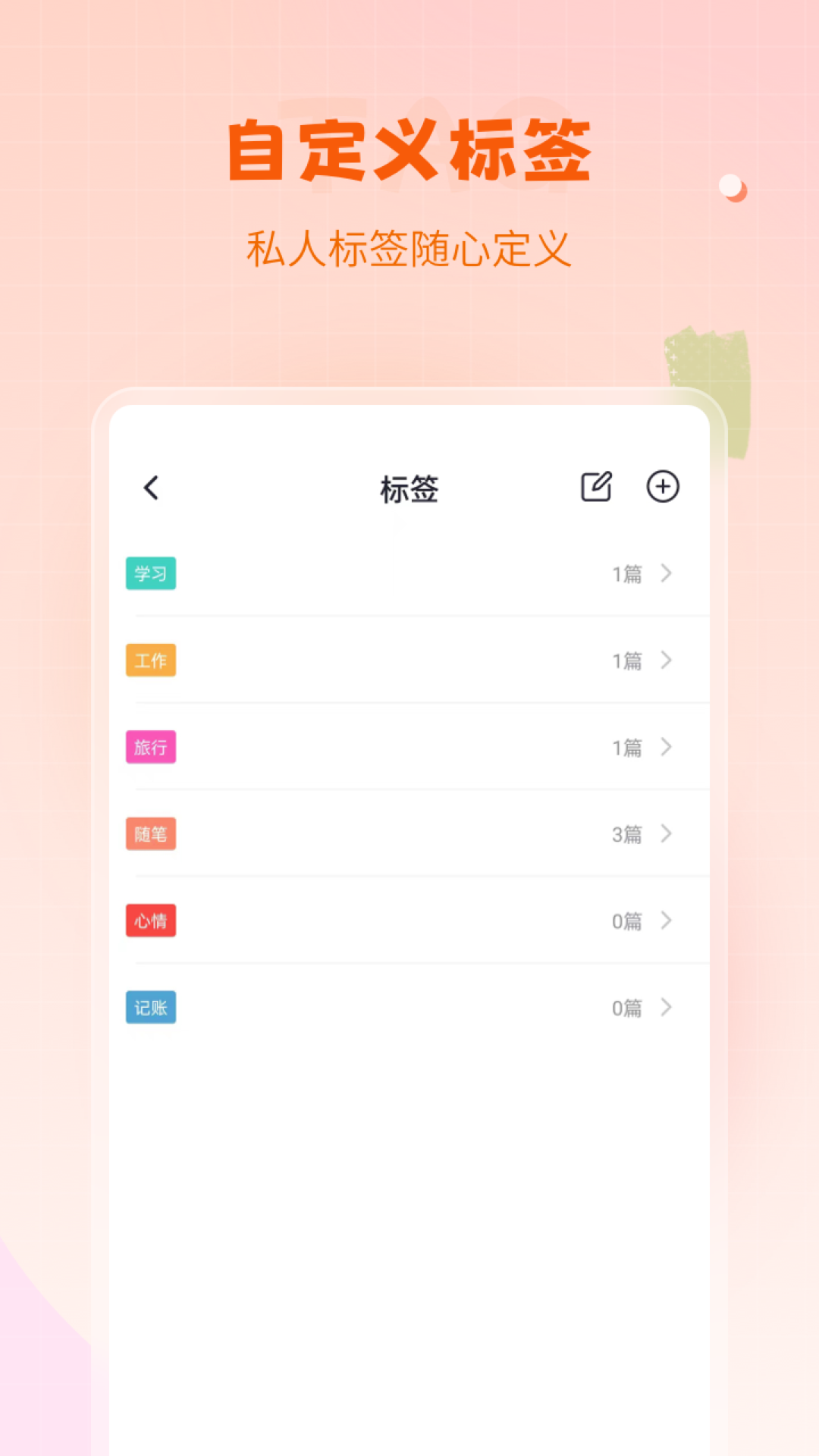 筆記備忘錄 v1.5.0 最新版 1