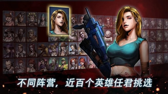 末日英雄喪尸世界 v0.0.37 安卓版 1