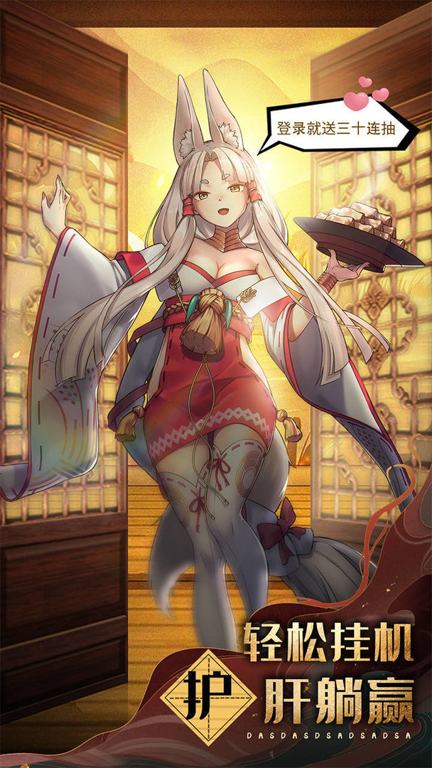 百鬼物語(yǔ) v10.2.0 安卓版 2