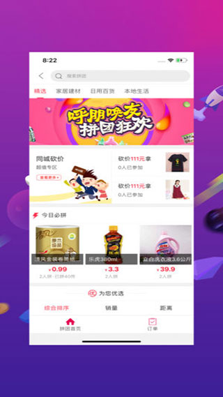 幸福石林 v7.1.7 最新版 2