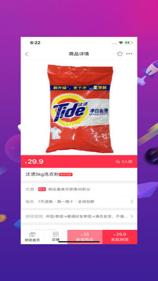 幸福石林 v7.1.7 最新版 4