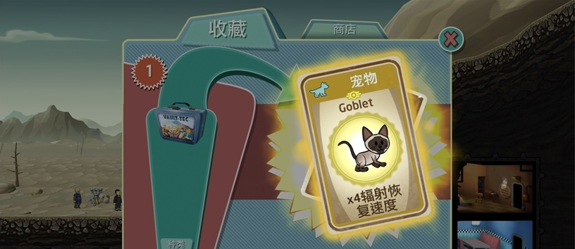 輻射避難所 v1.13.52 安卓版 2