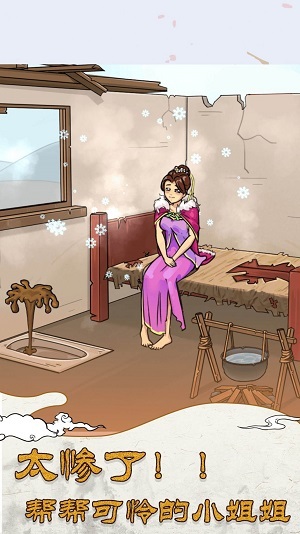 大小姐淪落民間休閑游戲 v1.0.4 安卓版 2