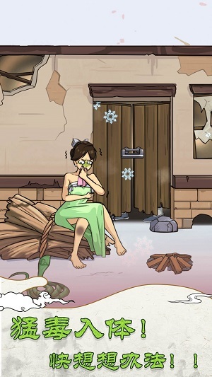 大小姐淪落民間休閑游戲 v1.0.4 安卓版 1