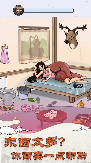 大小姐淪落民間休閑游戲 v1.0.4 安卓版 3