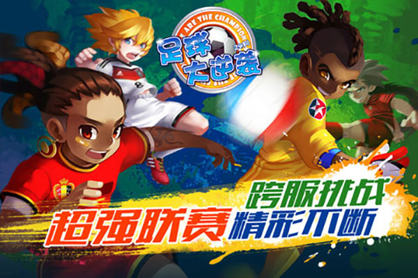 天天世界杯 v2.4.0 安卓版1