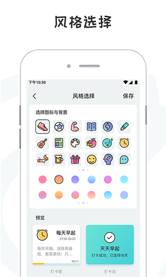 小目標(biāo)最新版 v3.6.1 最新版 3