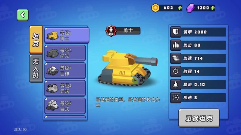 火線穿越戰(zhàn) v1.0.0 安卓版 3