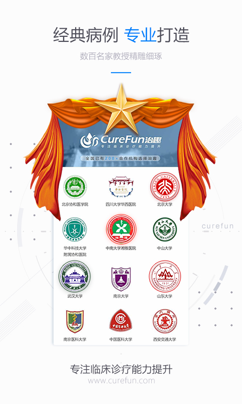 治趣 v3.6.9 最新版 2