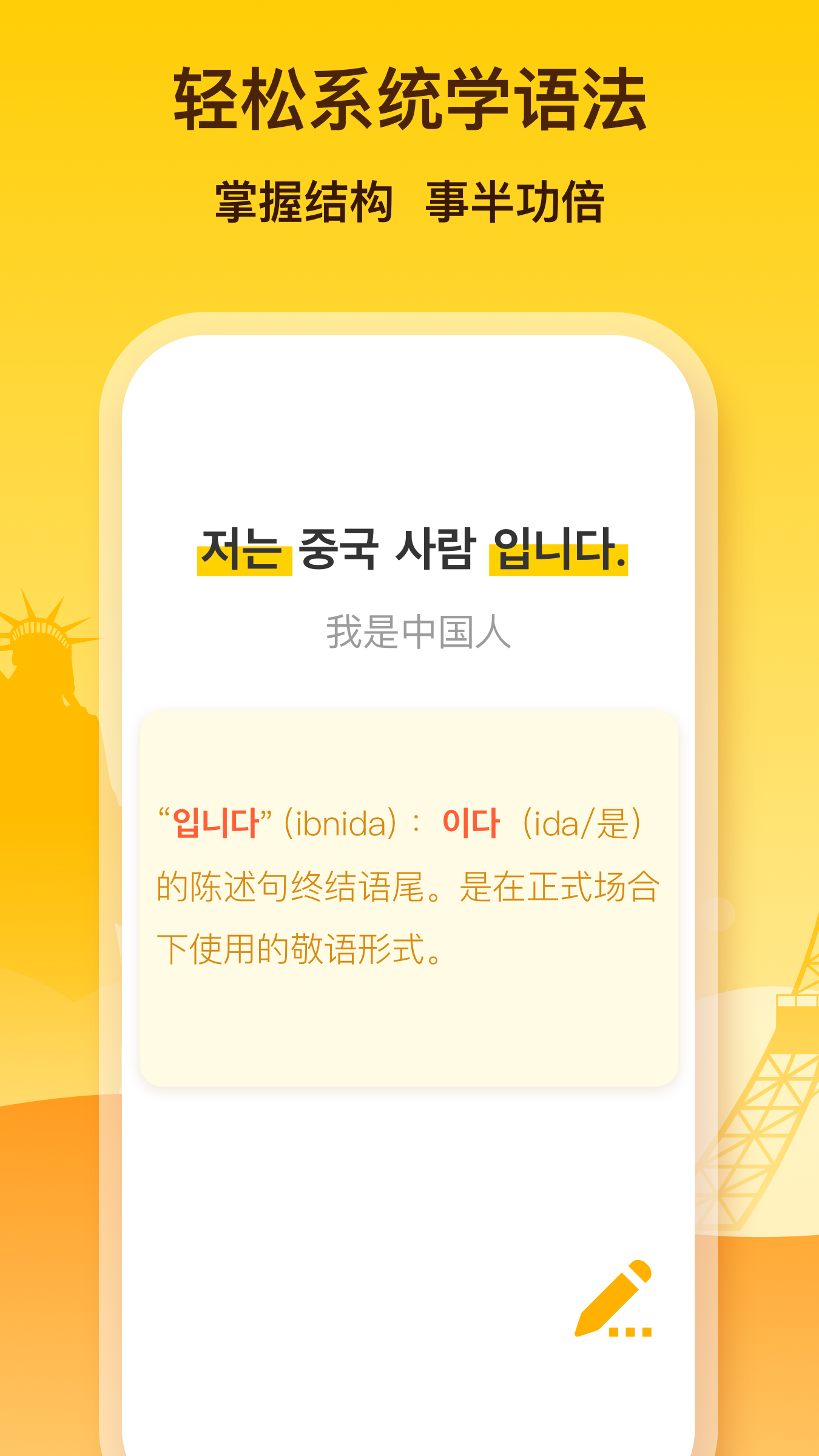 鹿老師說外語 v2.20 最新版 0