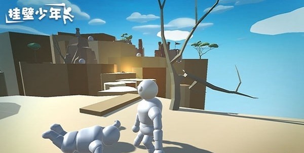 挂壁少年 v1.1 安卓版0