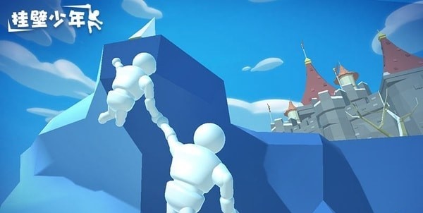 挂壁少年 v1.1 安卓版2