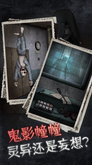 十三號病院手游 v2.0.0 安卓版 1