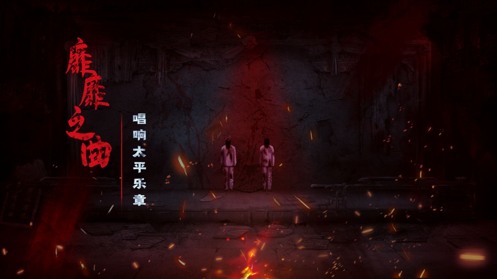 奉天白事鋪手游 v1.0.6 安卓版 1