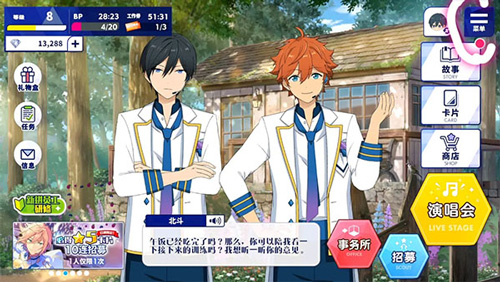 偶像夢幻祭2 v3.3.7325 安卓版 0