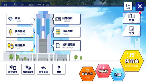 偶像夢幻祭2 v3.3.7325 安卓版 1