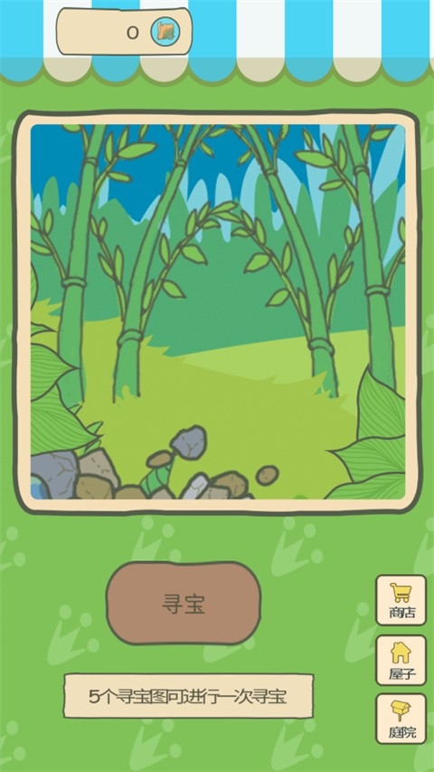 旅行熊貓 v2.1 安卓版 0