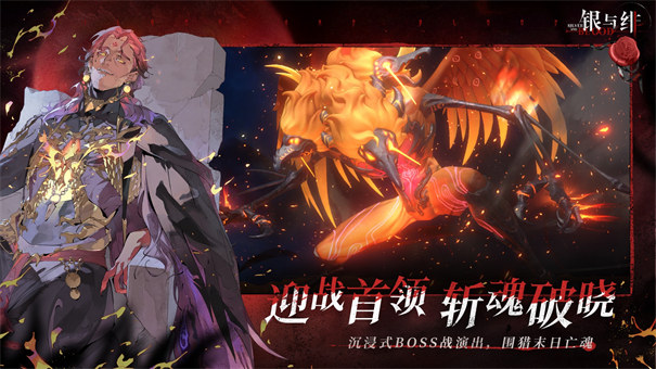 銀與緋 v1.1.280.370.1 安卓版 0