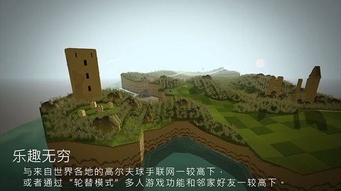 完美高爾夫 v7.0.1 安卓版 1