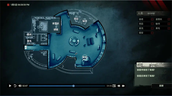 疑案追聲 v1.0.23 安卓版 0