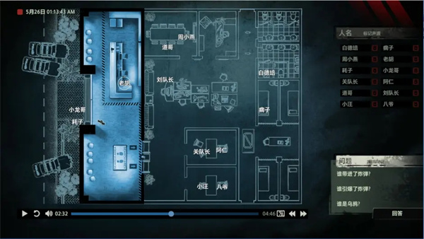 疑案追聲 v1.0.23 安卓版 1