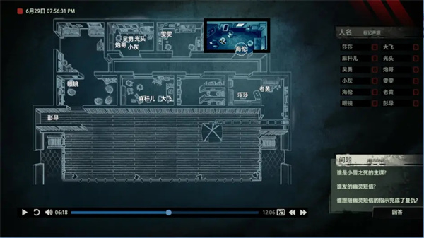 疑案追聲 v1.0.23 安卓版 2