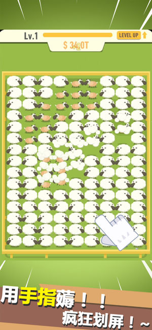 羊毛生產(chǎn)隊 v0.2.6 安卓版 0