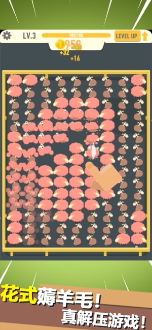 羊毛生產(chǎn)隊 v0.2.6 安卓版 2
