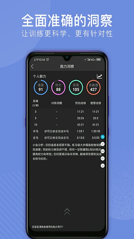 會(huì)跑 v2.7.79 最新版 0