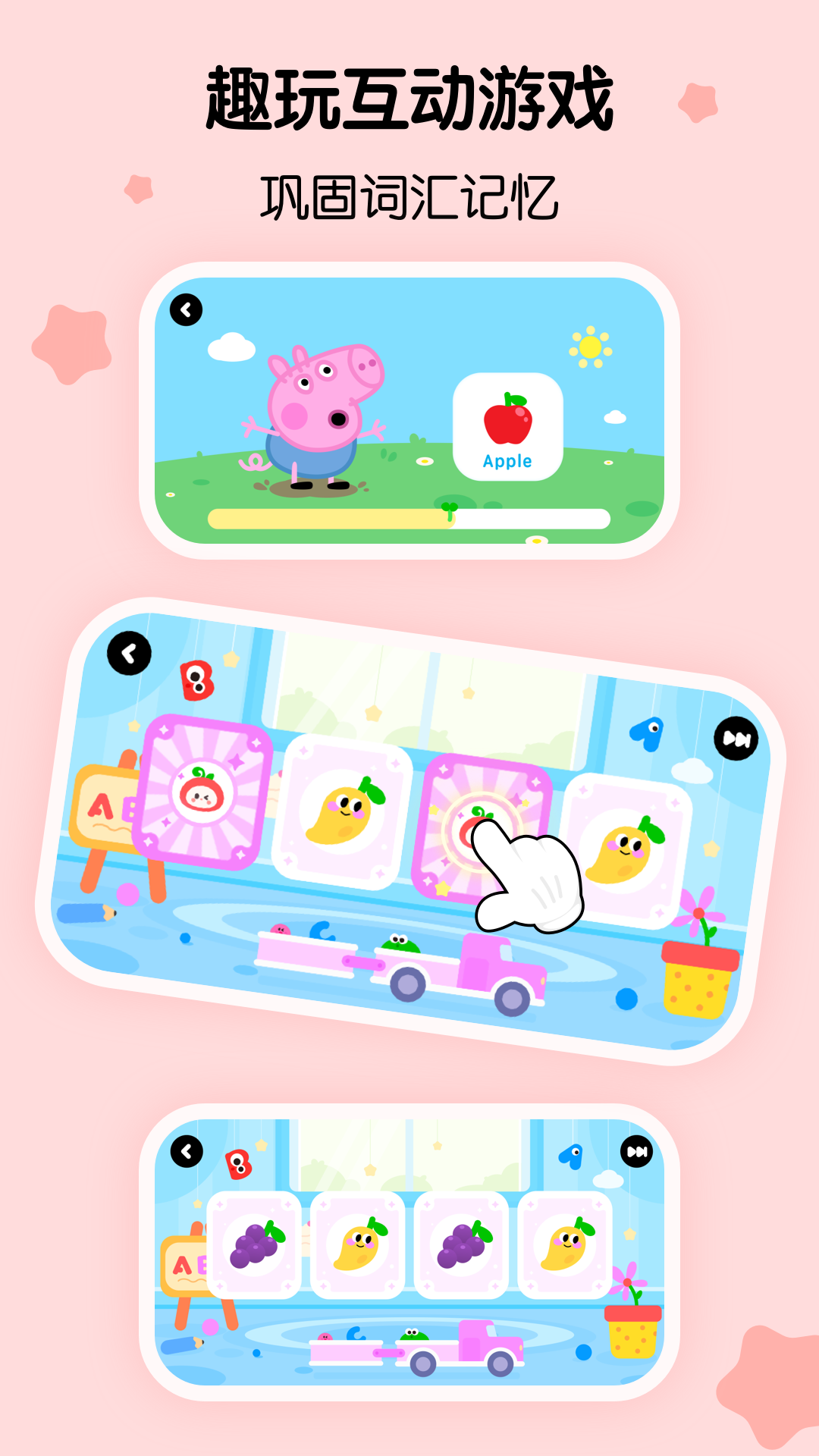 櫻桃少兒英語(yǔ) v3.23.0.release 最新版 3