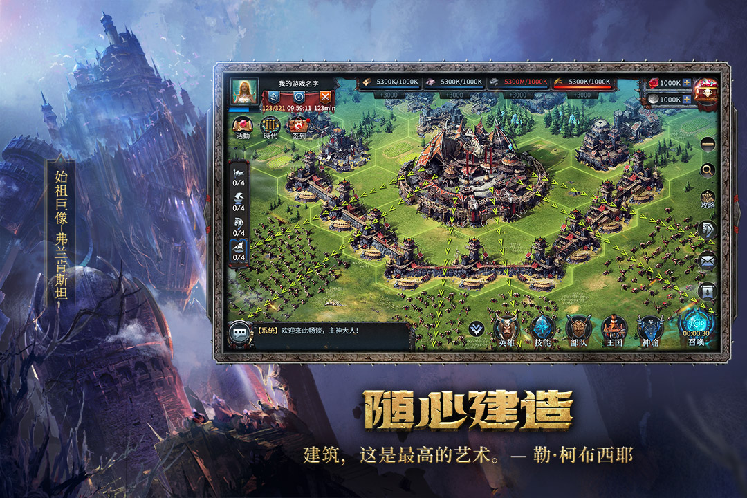 洪荒文明 v1.0 安卓版0