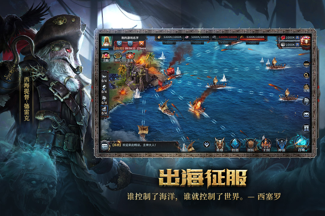 洪荒文明 v1.0 安卓版2