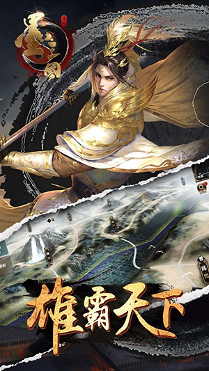 墨三国 v1.5.1 安卓版0