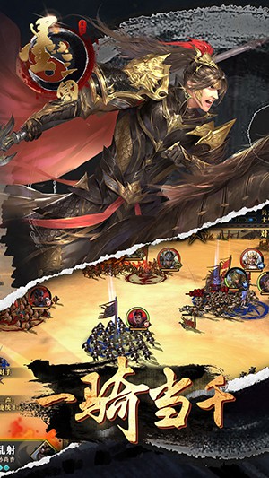 墨三国 v1.5.1 安卓版1