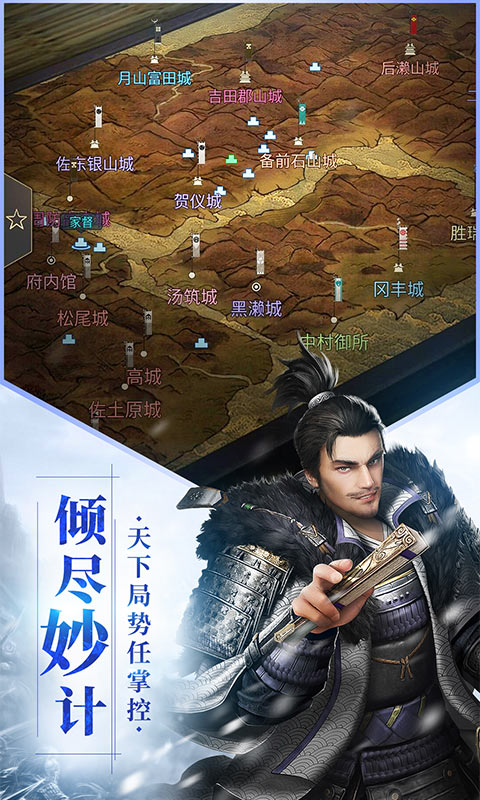 幕府野望 v1.0.1 安卓版 2