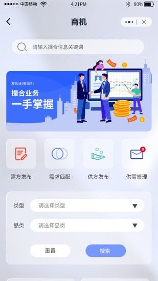全球共德資源平臺 v4.3.4 最新版 1