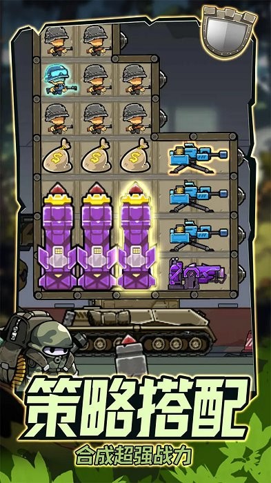 战车向前冲 v1.0.15 安卓版1