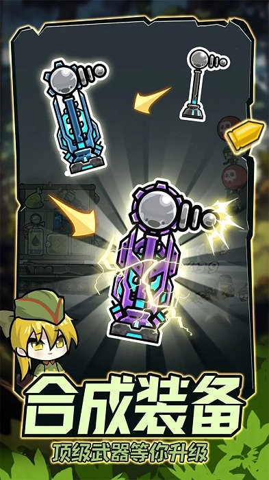 战车向前冲 v1.0.15 安卓版2