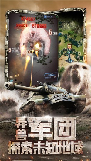 天天狙擊坦克 v1.1.0 安卓版 0