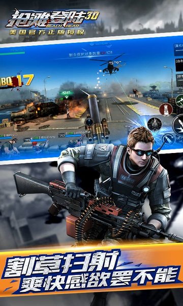 2025抢滩登陆3d v1.2.15.3 安卓版0