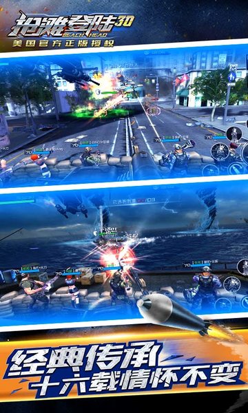 2025抢滩登陆3d v1.2.15.3 安卓版1