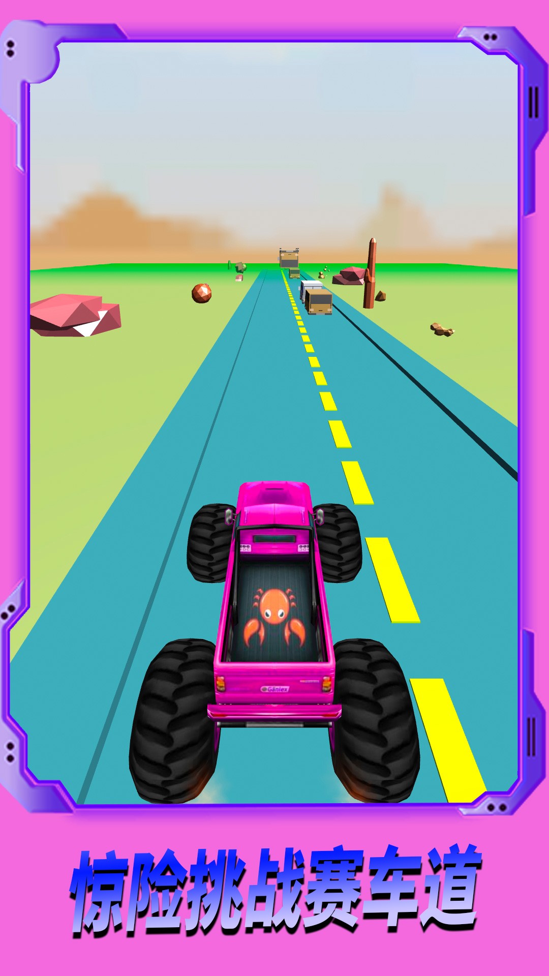 极速追逐赛 v1.0.3 安卓版0