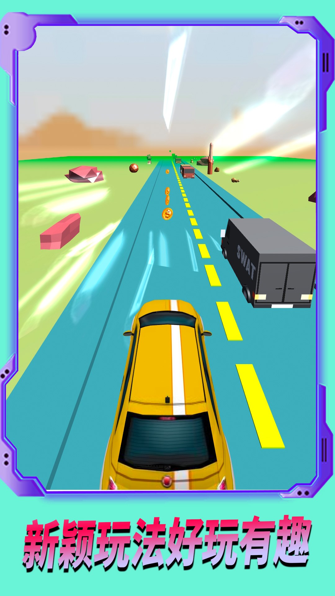 极速追逐赛 v1.0.3 安卓版1